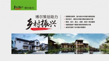乡村振兴-乐鱼官方网站-乐鱼LeYu(中国)策划